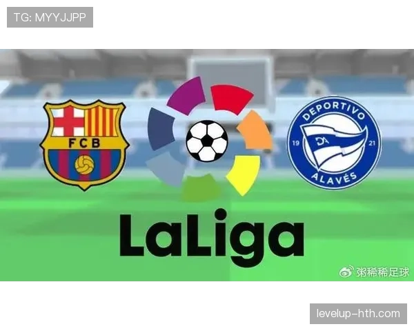 阿拉维斯重塑球队结构，剑指新赛季更高目标